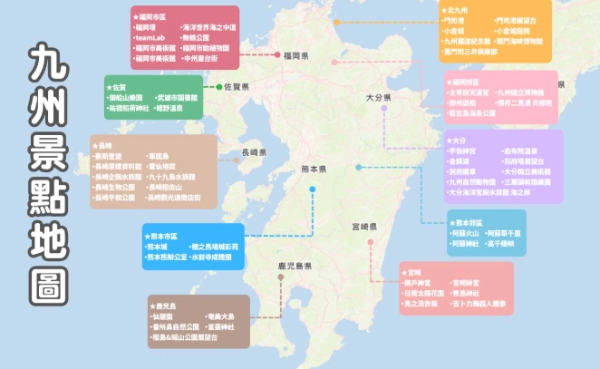 南九州景點 南九州景點
