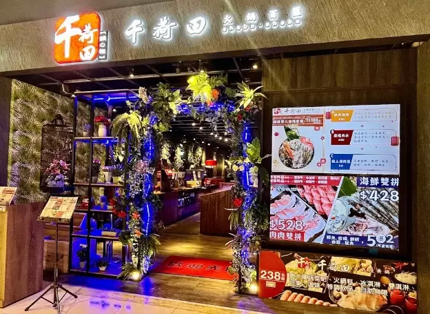 土城中央路美食 土城中央路美食
