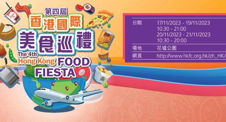 香港美食巡禮 香港美食巡禮
