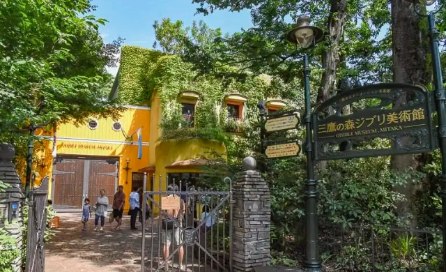 三鷹之森吉卜力美術館門票