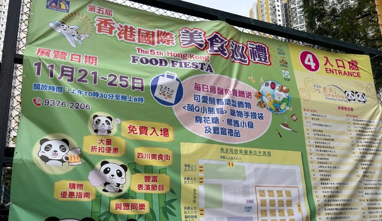 香港美食巡禮 香港美食巡禮
