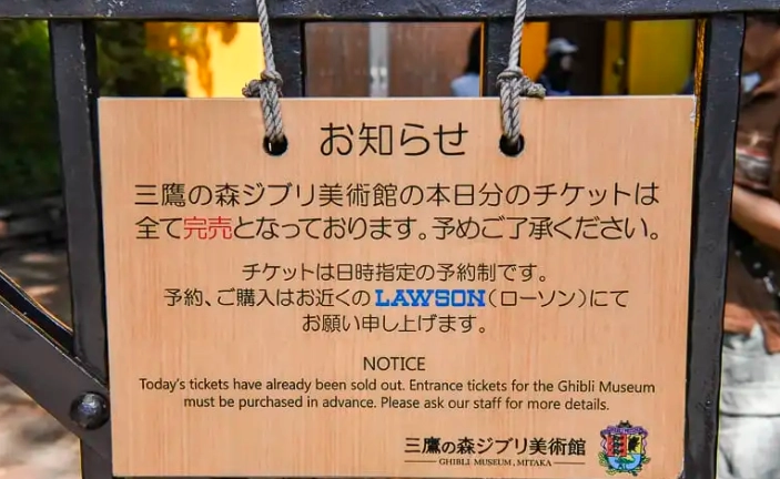 三鷹之森吉卜力美術館門票