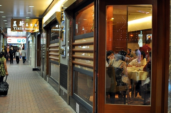 益新美食館 香港 益新美食館 香港