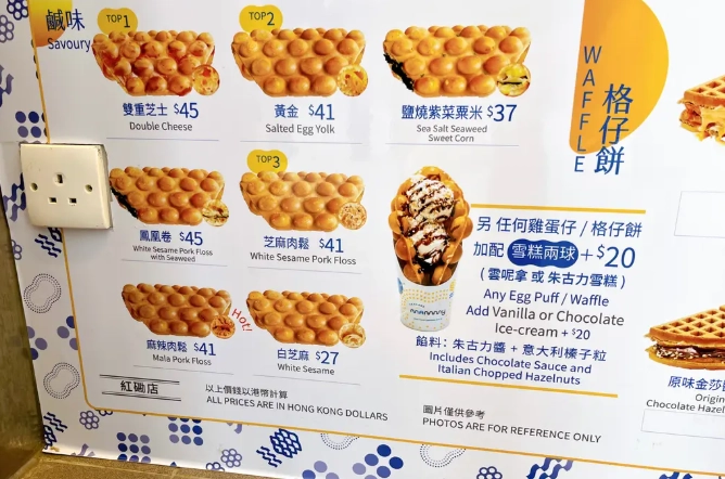 雞蛋仔卡路里計算 雞蛋仔卡路里計算