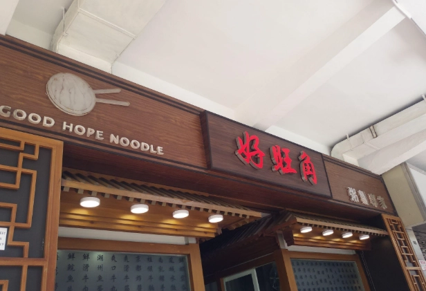 香港美食地圖 香港美食地圖