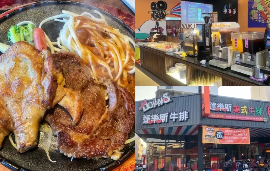 台南牛排自助吧 台南牛排自助吧