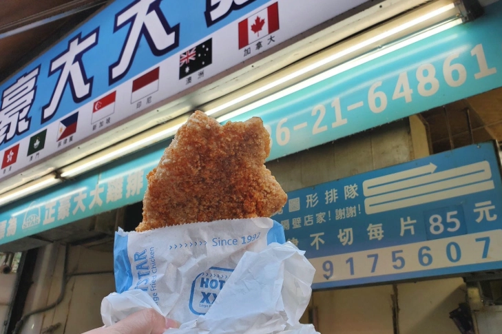 比臉大雞排 比臉大雞排