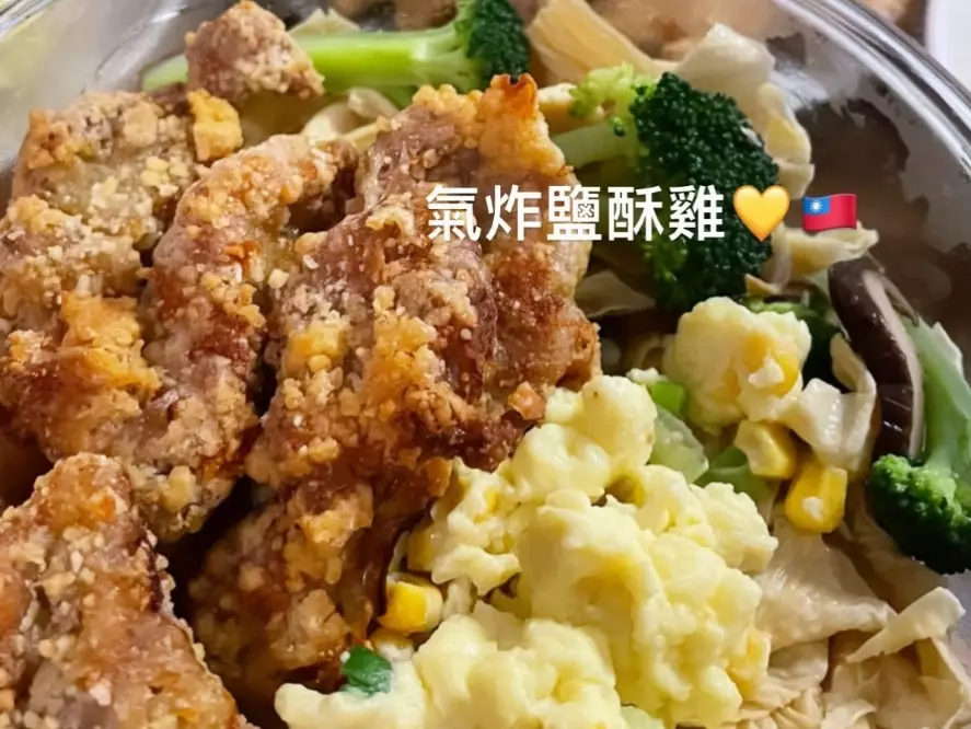 鹽酥雞氣炸鍋技巧 鹽酥雞氣炸鍋技巧