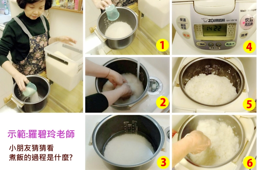 米飯烹煮技巧 米飯烹煮技巧