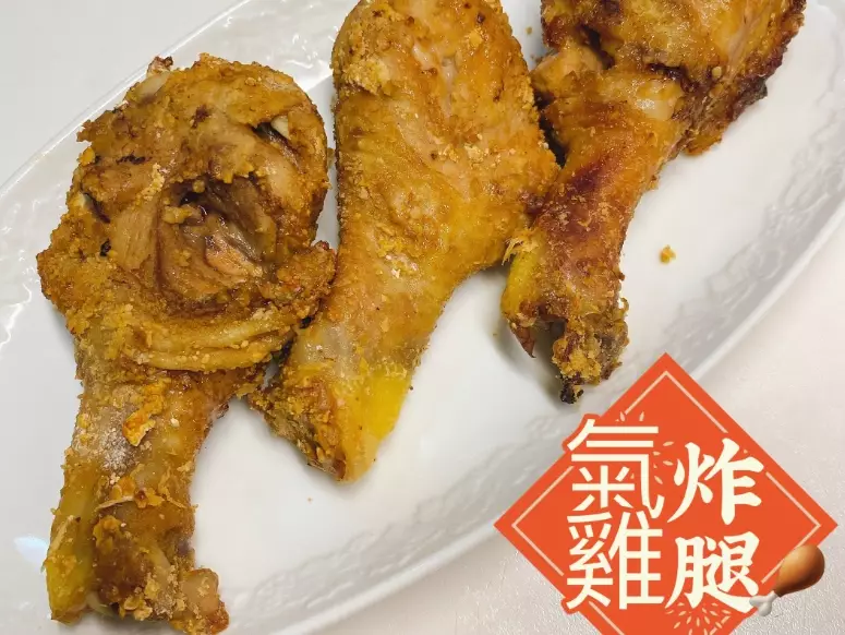 氣炸大雞腿食譜 氣炸大雞腿食譜