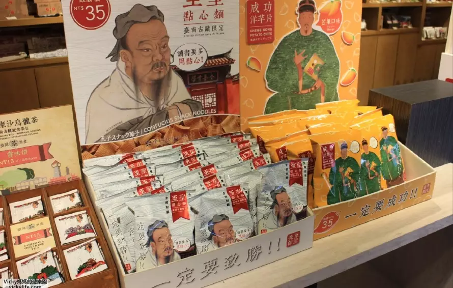 南疆伴手禮