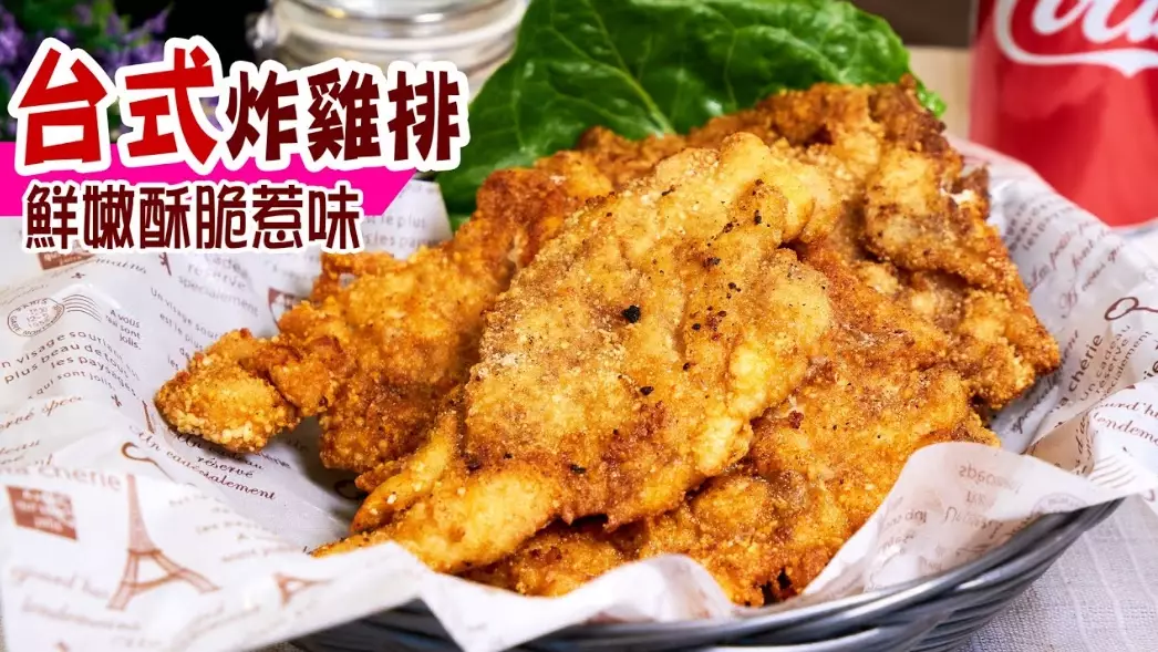 氣炸雞排溫度 氣炸雞排溫度