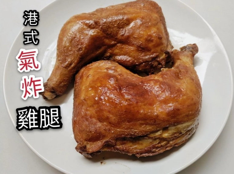氣炸大雞腿做法 氣炸大雞腿做法
