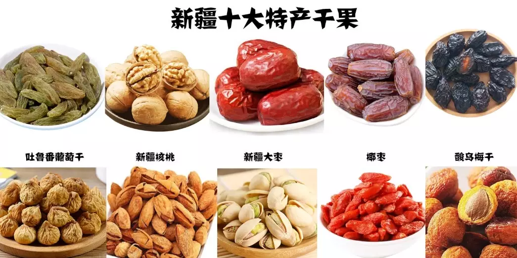 新疆紅棗 新疆紅棗