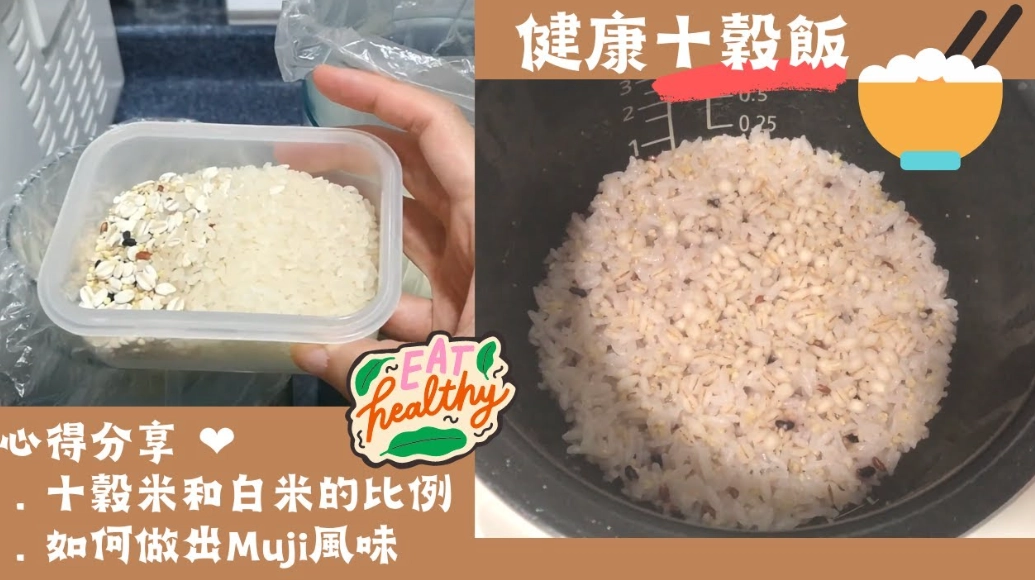 完美白飯秘訣 完美白飯秘訣