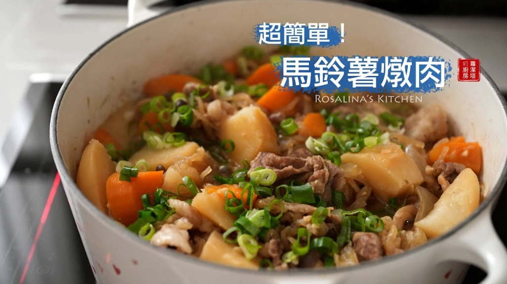 咖喱馬鈴薯做法 咖喱馬鈴薯做法
