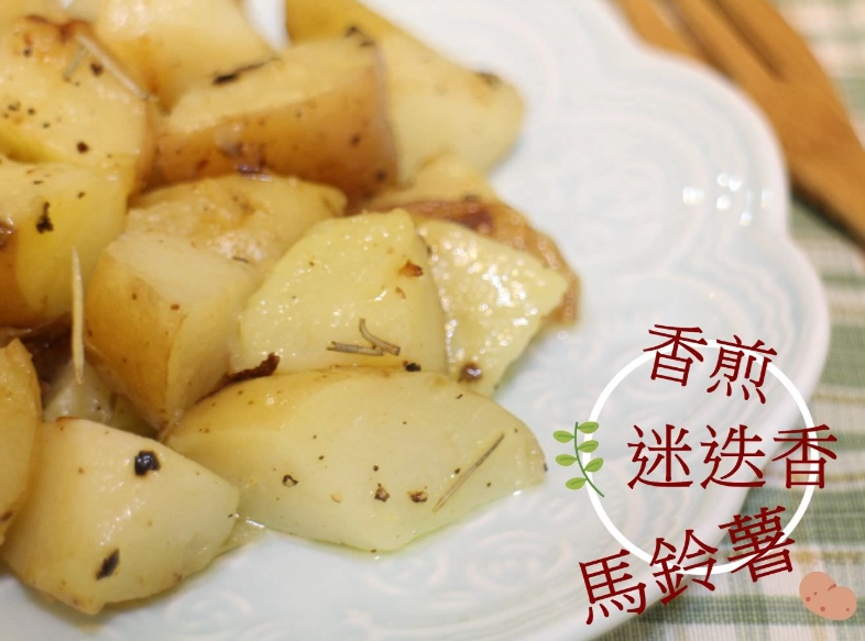 蒸馬鈴薯方法