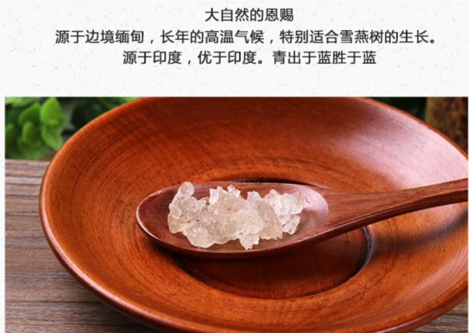 雪燕條做法