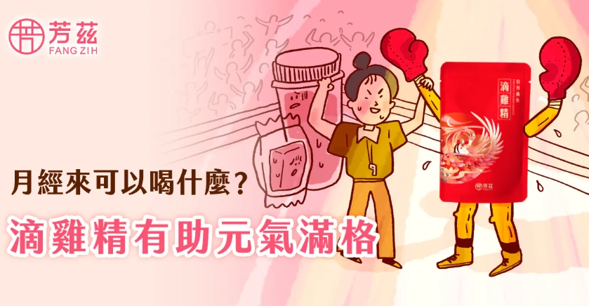 經期 飲酒 經期 飲酒