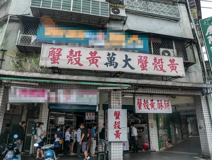 蟹殼黃 名稱 蟹殼黃 名稱