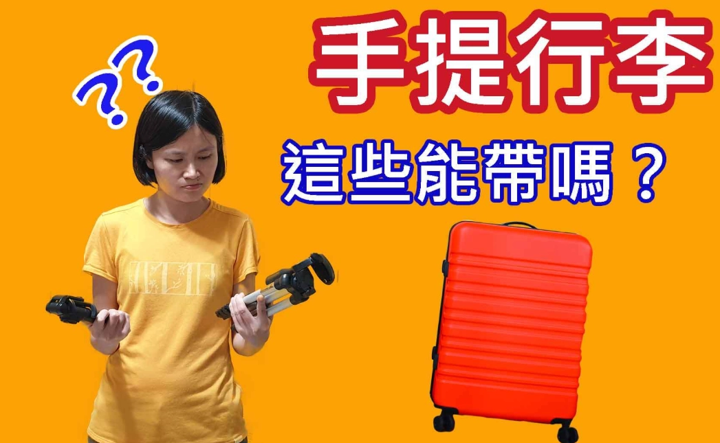 背包尺寸限制 背包尺寸限制