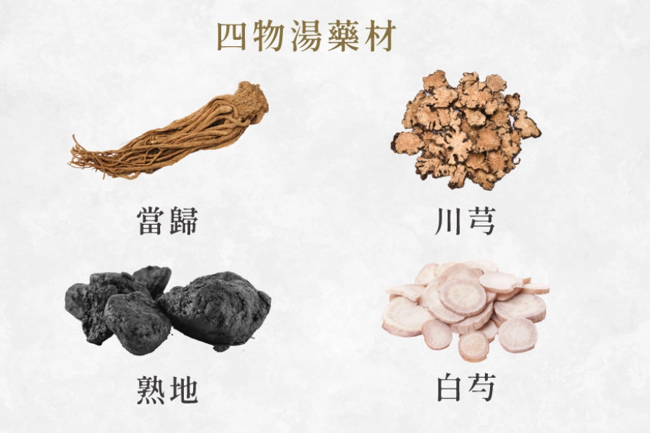 四物湯功效 四物湯功效
