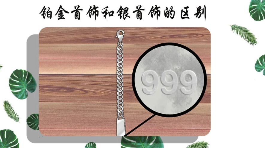 鉑金價格 鉑金價格
