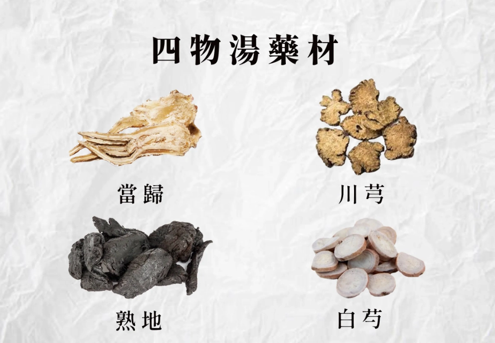 四物湯功效 四物湯功效