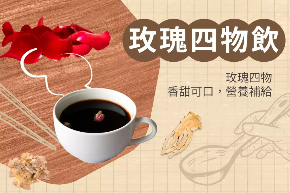 四物湯什麼時候喝 四物湯什麼時候喝