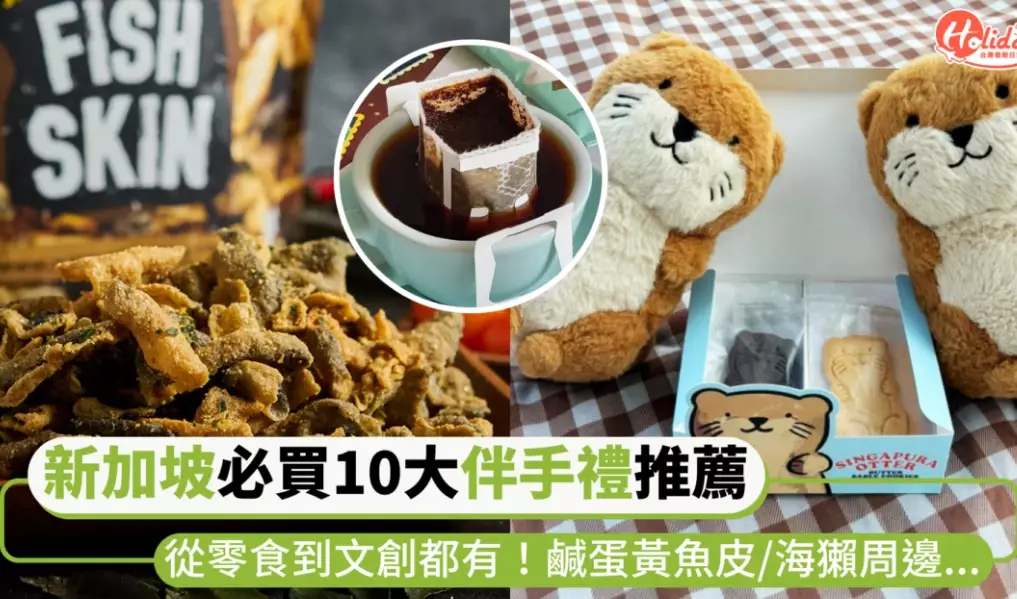 新加坡免稅購物 新加坡免稅購物