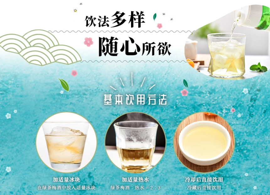 梅酒綠茶推薦比例 梅酒綠茶推薦比例