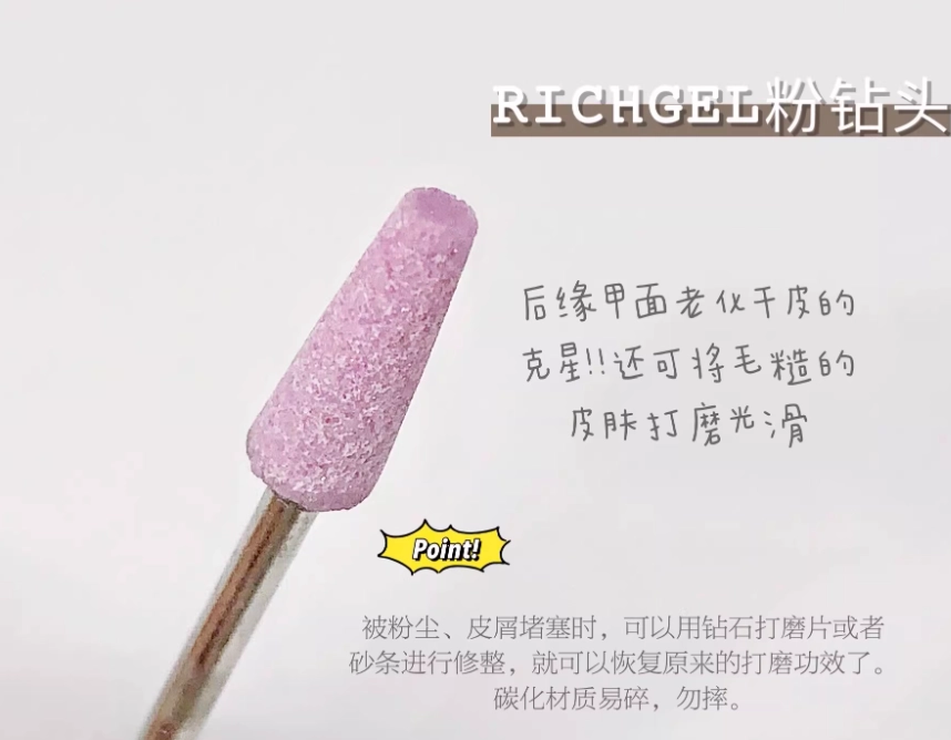 腳跟去角質