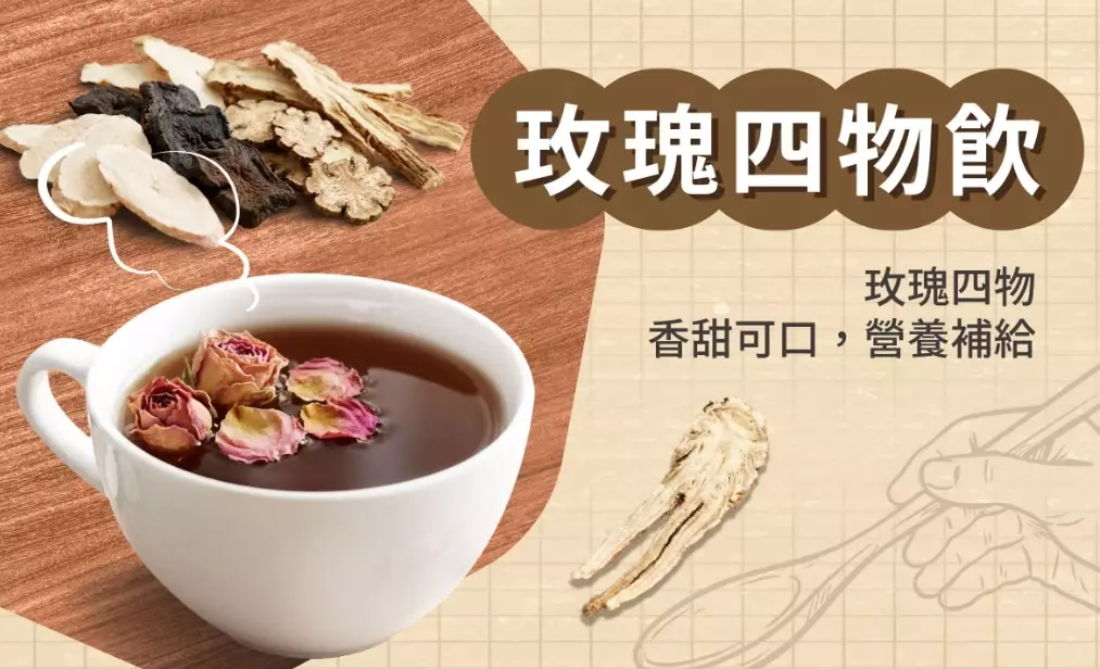 四物湯 年齡 四物湯 年齡