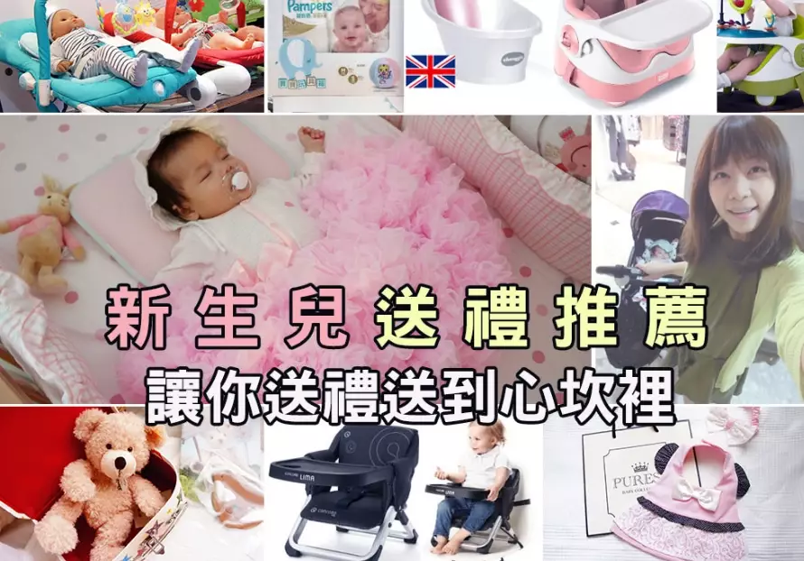 送禮推薦 送禮推薦