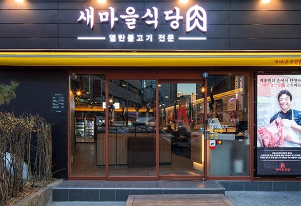 弘大餐廳推薦