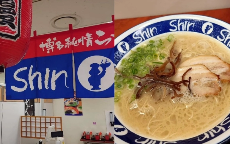 福岡拉麵 福岡拉麵