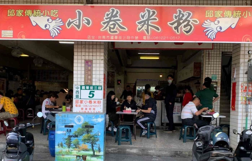 台南必吃小吃 台南必吃小吃