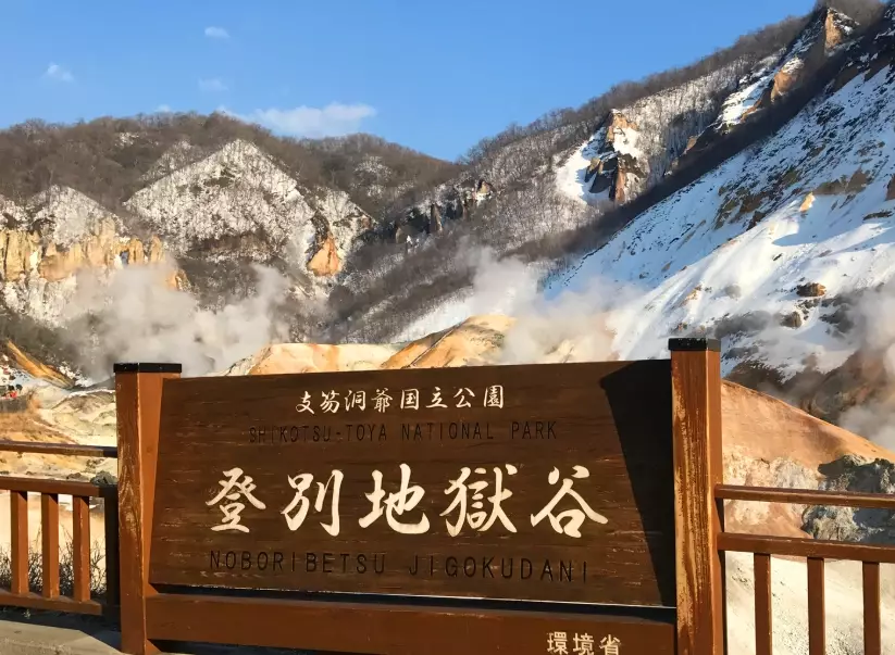 北海道自由行費用 北海道自由行費用