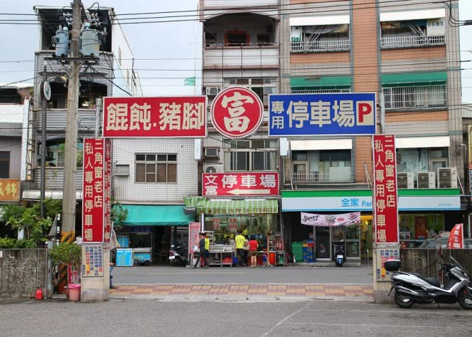 里港美食 里港美食