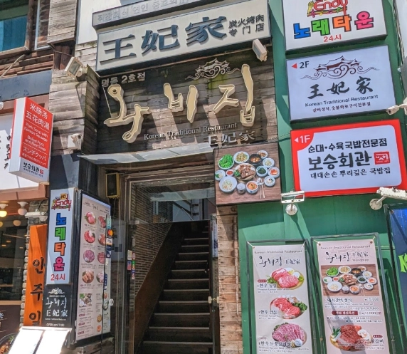 明洞餐廳推薦 明洞餐廳推薦
