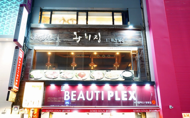 明洞 餐廳 推薦 明洞 餐廳 推薦