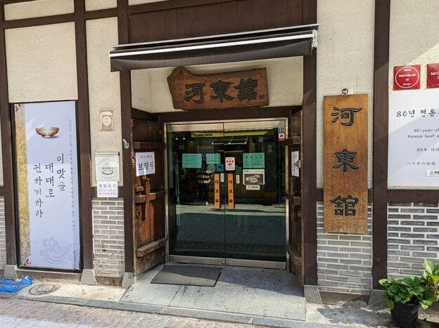 明洞 一人 美食 明洞 一人 美食