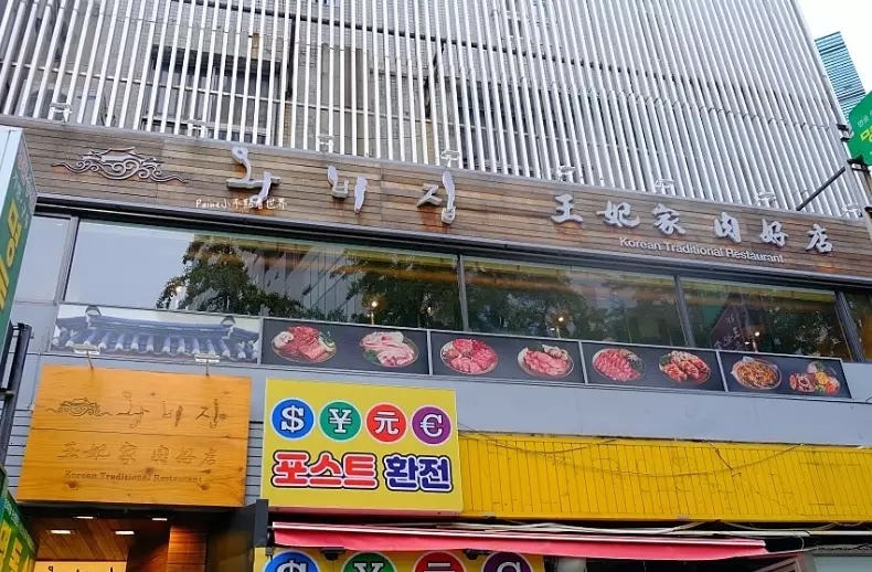 首爾 獨自 用餐 首爾 獨自 用餐