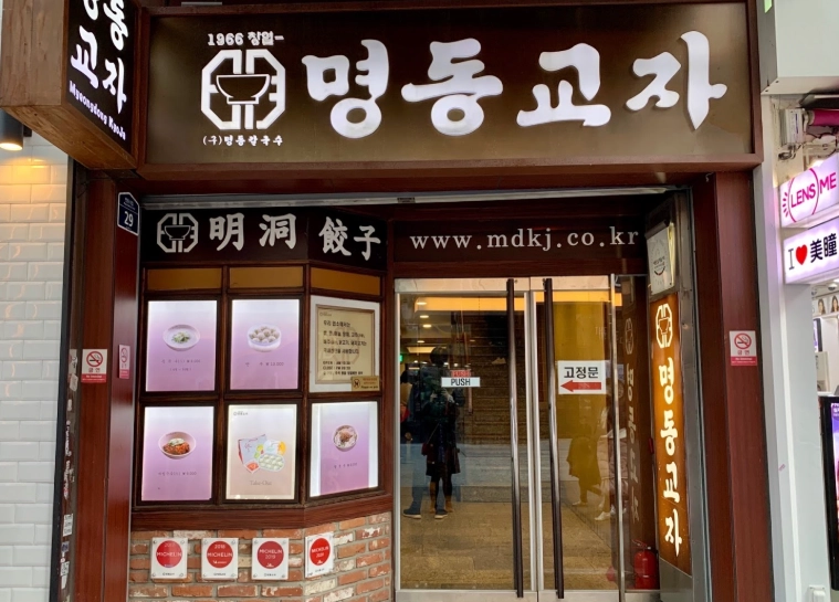首爾 獨自 用餐 首爾 獨自 用餐