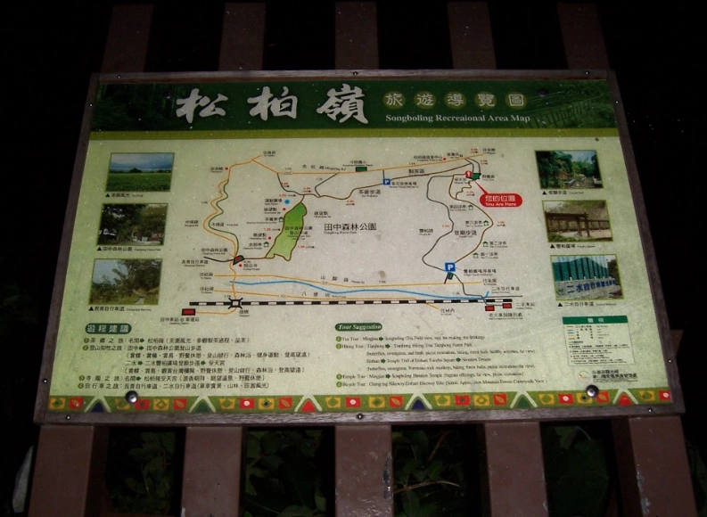 松柏嶺旅遊 松柏嶺旅遊