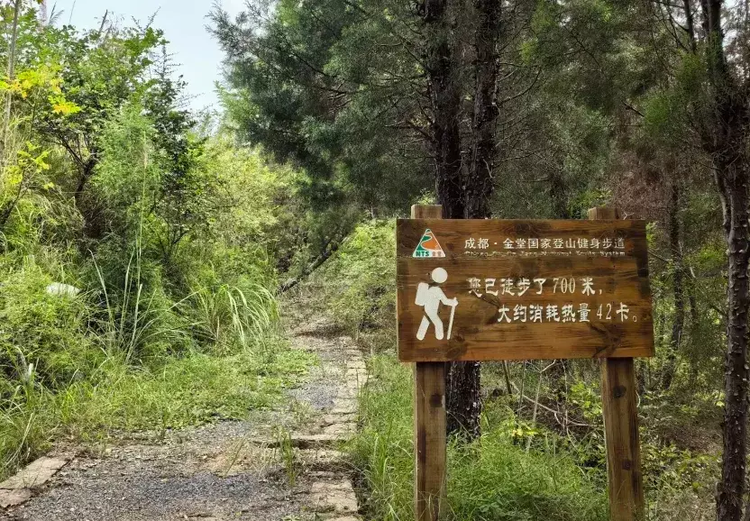 半屏山登山攻略