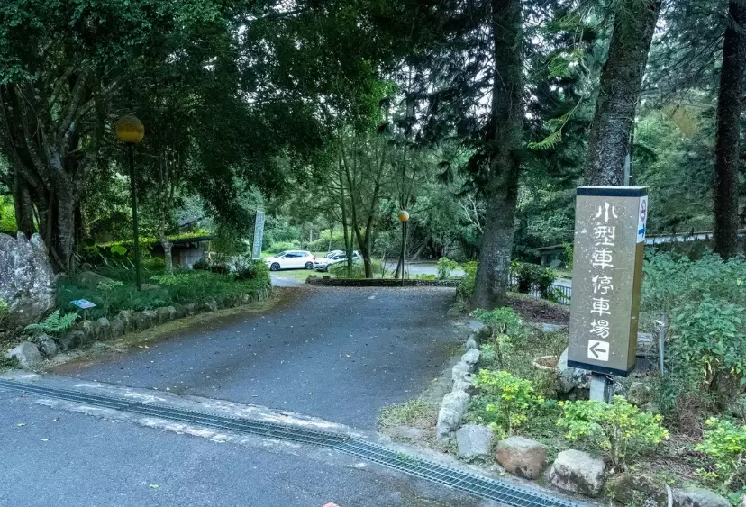 水社大山登山口停车 水社大山登山口停车