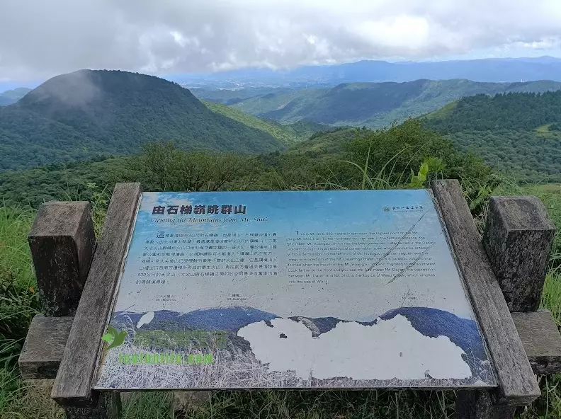陽明山東西大縱走