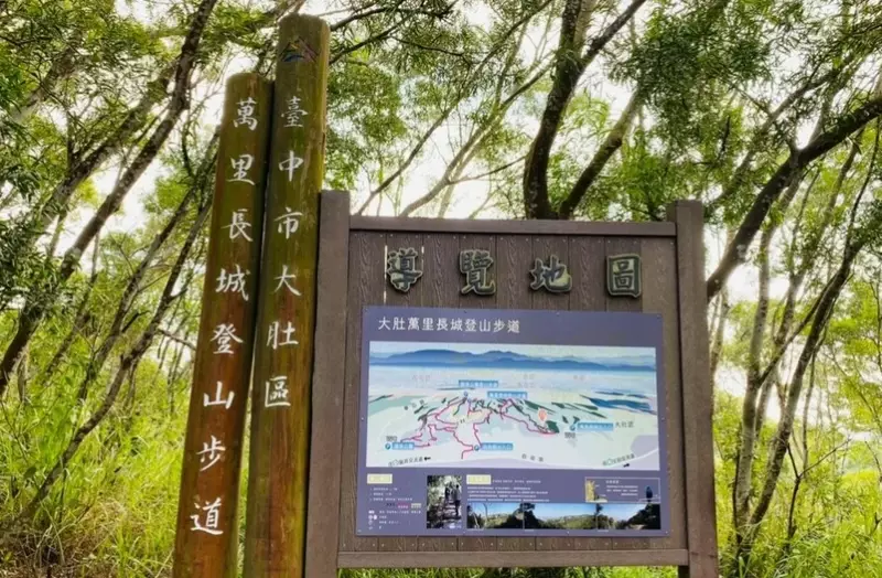 大肚萬裡長城 大肚萬裡長城