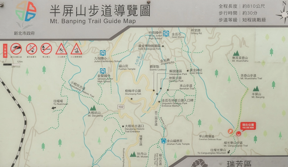 半屏山步道 交通 半屏山步道 交通